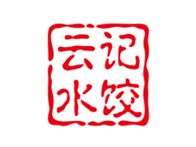 云记水饺加盟费